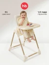 Стул для кормления Happy Baby William Lux milky