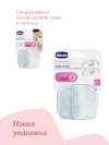 Накладки на соски Chicco силиконовые, M/L, 2 шт. 