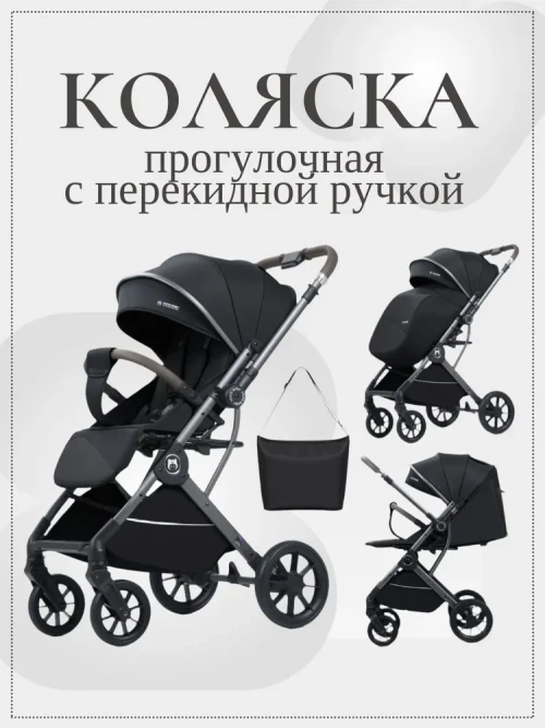 Коляска прогулочная Ining Baby K103 PRO black