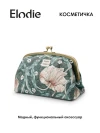 Косметичка Elodie Pimpernel