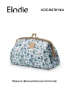 Косметичка Elodie Garden Leo Toile