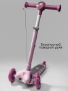 Самокат 3-х колесный Amarobaby Flash Led подсветка розовый