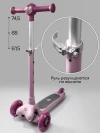 Самокат 3-х колесный Amarobaby Flash Led подсветка розовый