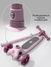 Самокат 3-х колесный Amarobaby Flash Led подсветка розовый