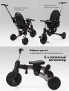 Велоколяска Amarobaby MultiRide черный