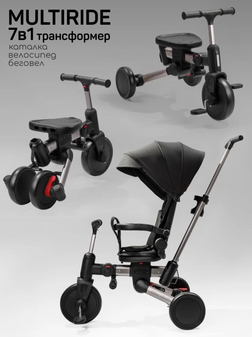 Велосипед Amarobaby MultiRide черный
