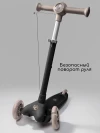 Самокат 3-х колесный Amarobaby Flash Led подсветка чёрный