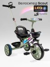 Велоколяска Amarobaby Scout Led подсветка зеленый