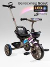 Велоколяска Amarobaby Scout Led подсветка коричневый