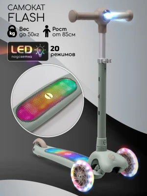 Самокат 3-х колесный Amarobaby Flash Led подсветка зелёный
