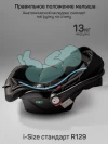 Автокресло Amarobaby Motus 0+ (0-13 кг) с адаптерами черный