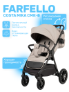 Kоляска прогулочная Farfello Costa Mika CMK-5 Sandy 2026