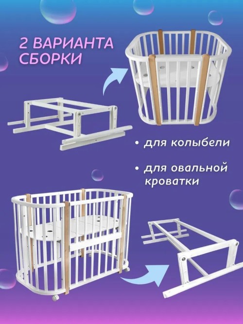 Маятник для кроватки Азбука Кроваток Санторини белый