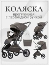 Коляска прогулочная Ining Baby K103 PRO brown