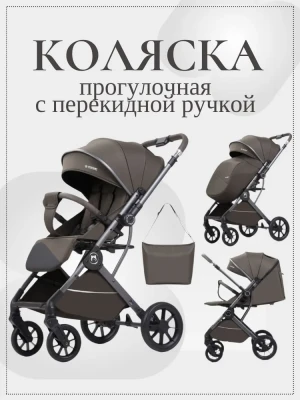 Коляска прогулочная Ining Baby K103 PRO brown