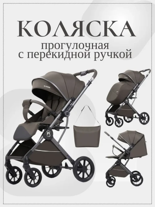 Коляска прогулочная Ining Baby K103 PRO brown