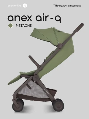 Коляска прогулочная Anex Air-Q (AQ-05) Pistache