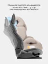 Автокресло Costa YB702A 1/2/3 (9-36кг) Бежевый 2026