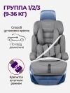 Автокресло Costa YB702A 1/2/3 (9-36кг) Серый 2026