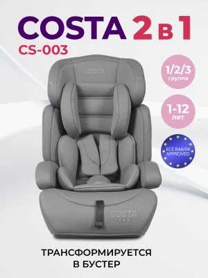 Автокресло Costa YB702A 1/2/3 (9-36кг) Серый 2026