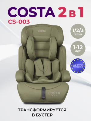 Автокресло Costa YB702A 1/2/3 (9-36кг) Хаки 2026