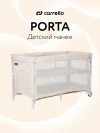 Манеж-кровать Carrello Porta CRL-18103 Sand Beige