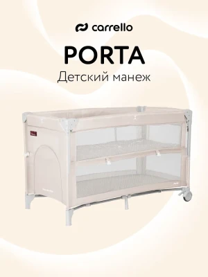 Манеж-кровать Carrello Porta CRL-18103 Sand Beige