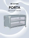 Манеж-кровать Carrello Porta CRL-18103 Ash Grey