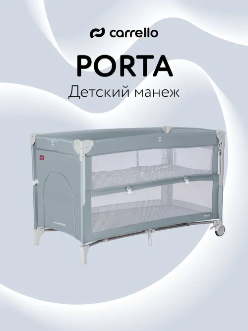 Манеж-кровать Carrello Porta CRL-18103 Ash Grey - фото 1