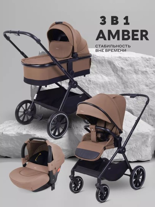 Коляска 3 в 1 MowBaby Amber MB068 Coffee