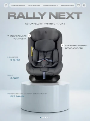 Автокресло Rant Basic Rally Next ZY19 0/1/2/3 (0-36 кг) Grey