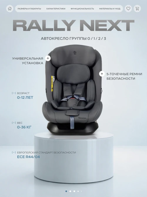 Автокресло Rant Basic Rally Next ZY19 0/1/2/3 (0-36 кг) Grey