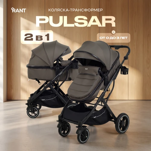 Коляска-трансформер Rant Basic Pulsar Plus RA169 2 в 1 Mocca