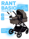 Коляска-трансформер Rant Basic Pulsar Plus RA170 3 в 1 Mocca