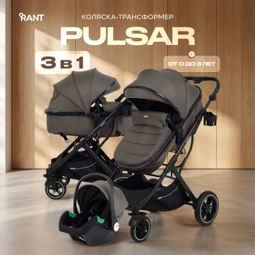 Коляска-трансформер Rant Basic Pulsar Plus RA170 3 в 1 Mocca