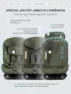 Автокресло Rant Basic Rally Next ZY19 0/1/2/3 (0-36 кг) Olive