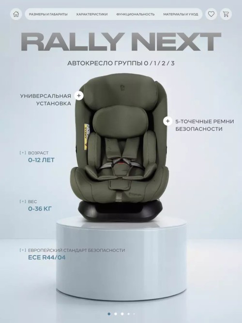 Автокресло Rant Basic Rally Next ZY19 0/1/2/3 (0-36 кг) Olive