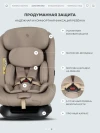 Автокресло Rant Basic Rally Next ZY19 0/1/2/3 (0-36 кг) Beige