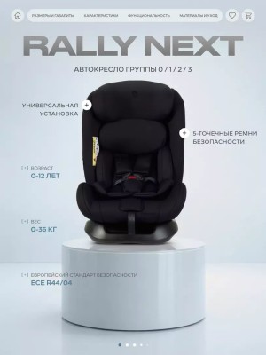 Автокресло Rant Basic Rally Next ZY19 0/1/2/3 (0-36 кг) Black