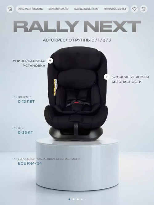 Автокресло Rant Basic Rally Next ZY19 0/1/2/3 (0-36 кг) Black