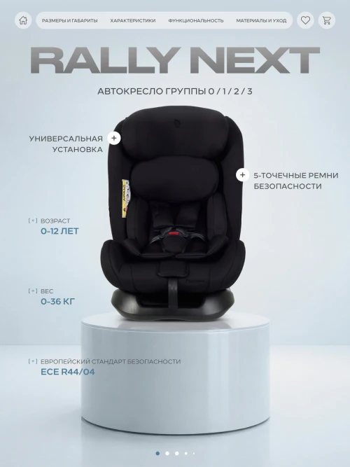 Автокресло Rant Basic Rally Next ZY19 0/1/2/3 (0-36 кг) Black