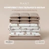 Комплект 6пр д/прямоугольной кровати RANT Home Circus сатин, бежевый, арт. 6/3-025