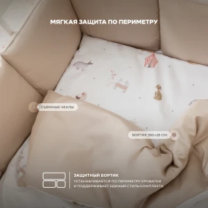 Комплект 6пр д/прямоугольной кровати RANT Home Circus сатин, бежевый, арт. 6/3-025