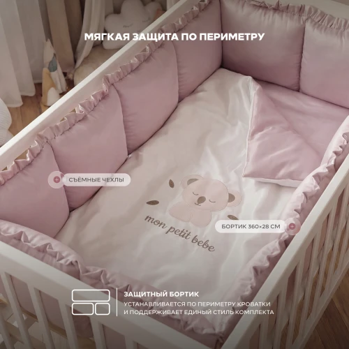 Комплект 6пр д/прямоугольной кровати RANT Home "Koala Dream" сатин, розовый, арт. 6/3-026 - фото 1
