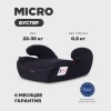 Бустер Rant Micro ZY23 3 (22-36кг) Black