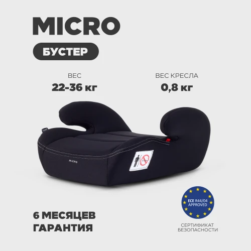 Бустер Rant Micro ZY23 3 (22-36кг) Black