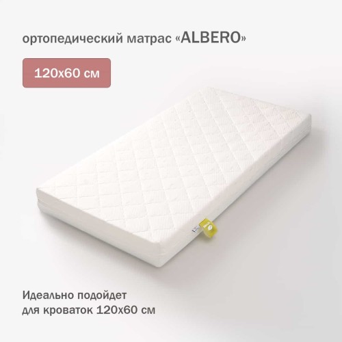 Матрас для кроватки Antemi Albero 120х60 12см