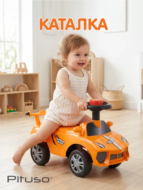 Каталка Pituso Speedy 53*23*33 см Orange