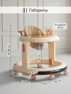 Ходунки Pituso Мельница чудес Orange