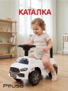 Каталка Pituso Rollz 53*23*34 см White